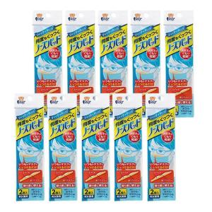 【10セット計20個】玉川衛材 フィッティ 何度もくっつくノーズパッド 男女兼用 2個入