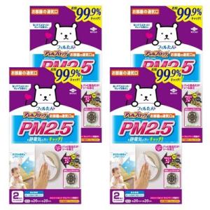 【4個計8枚】東洋アルミ アレルブロックフィルター PM2.5 約20x20cm 2枚入 フィルたん 5402 sj