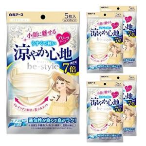 【5袋計25枚】白元アース ビースタイル プリーツタイプ 涼やか心地 ライトベージュ 5枚入