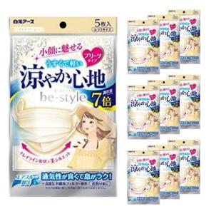 【10袋計50枚】白元アース ビースタイル プリーツタイプ 涼やか心地 ライトベージュ 5枚入