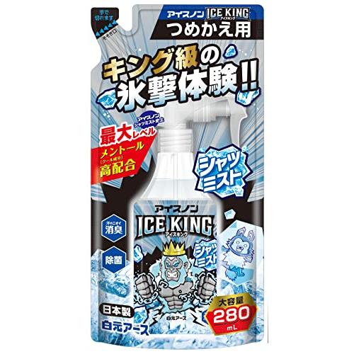 白元アース アイスノン シャツミスト ICE KING つめかえ用 280mL 冷却スプレー 衣類用...