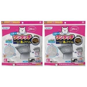 【2袋計4枚】東洋アルミ ワンタッチシロッコファ...の商品画像