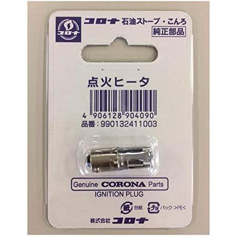 【2個】コロナ 石油ストーブ用 点火ヒーター 純正品 品番:990132411003 (RX-221...