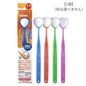 SHIKIEN 舌ブラシ W-1 ダブルワン 舌磨き 舌クリーナー 口臭予防