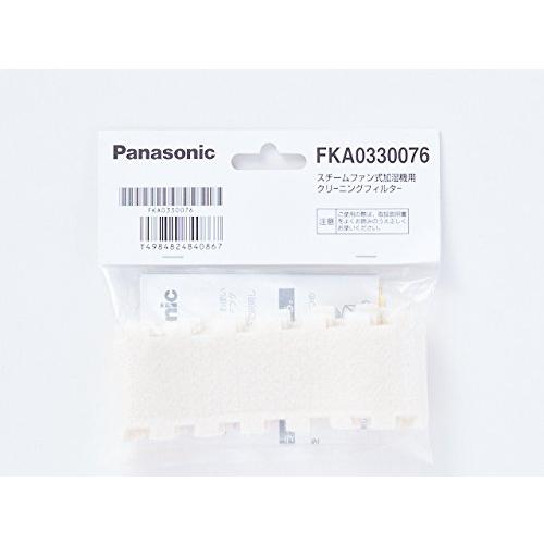 【2個】パナソニック Panasonic 加湿機 クリーニングフィルター(2枚入) FKA03300...