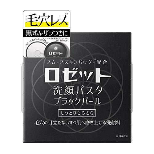【6個】ロゼット 洗顔パスタ ブラックパール 90g