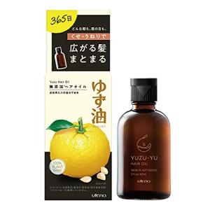 【2個】ウテナ ゆず油 無添加ヘアオイル 60ml トリートメント スタイリング｜