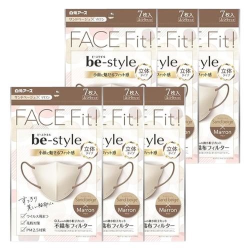 【6袋計42枚】白元アース ビースタイル 立体タイプ ふつうサイズ サンドベージュ×マロン 7枚入