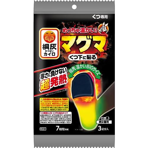 【4袋計12足分】小林製薬 桐灰カイロ マグマ 靴専用 くつ下に貼る 黒 3足分入