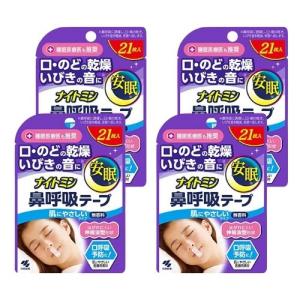 ナイトミン 小林製薬 鼻呼吸テープ 肌にやさしいタイプ 無香料 21枚入