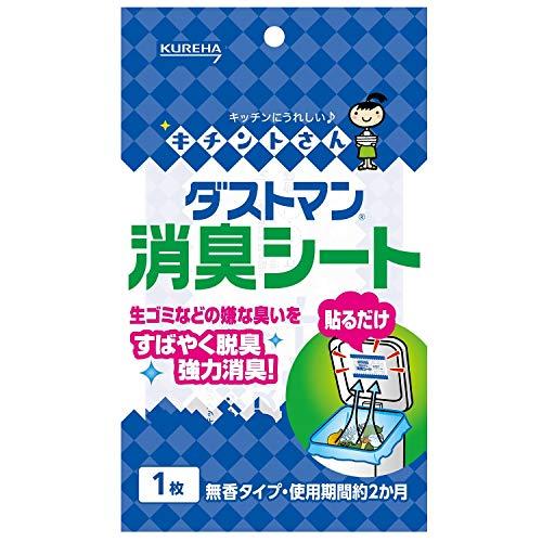 【5袋】クレハ キチントさん ダストマン 消臭シート 1枚入