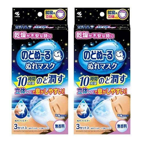 【外箱同封無 箱から出して発送 2箱計6セット】小林製薬 のどぬーる ぬれマスク 就寝用 立体タイプ...