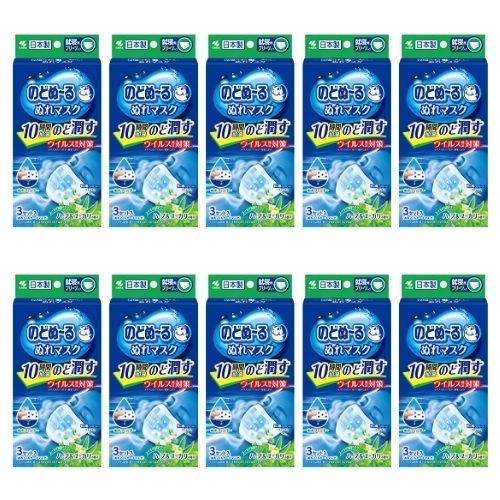 【10箱計30セット】小林製薬 のどぬーる ぬれマスク 就寝用 プリーツタイプ ハーブ＆ユーカリの香...