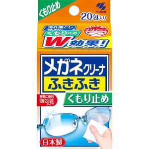 めがねふき メガネクリーナ ふきふき くもり止め メガネ拭き 個包装タイプ