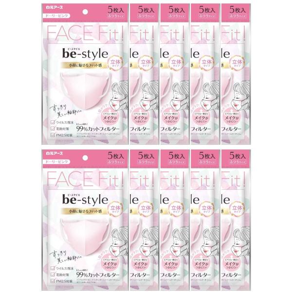 【10袋計50枚】白元アース ビースタイル 立体タイプ マスク ふつうサイズ ドーリーピンク 5枚入
