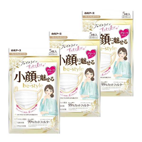 【3袋計15枚】白元アース ビースタイル 小顔に魅せる 女性用 マスク プレミアム ホワイト ふつう...