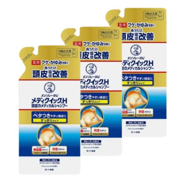 【3個】ロート製薬 メンソレータム メディクイックH 頭皮のメディカルシャンプー 詰替用 280ml