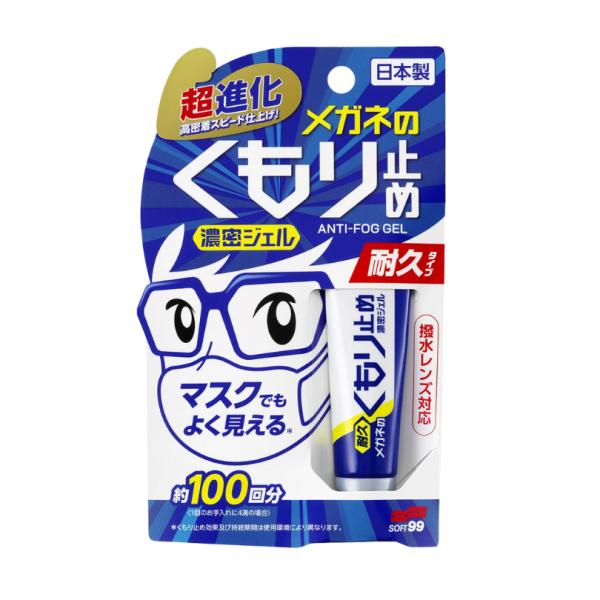 ソフト99 メガネのくもり止め 濃密ジェル 耐久タイプ 10ｇ