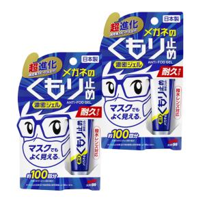 【2個】ソフト99 メガネのくもり止め 濃密ジェル 耐久タイプ 10ｇ｜online-3ツィーディア