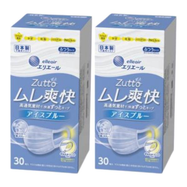 【セール品】【2箱計60枚】大王製紙 エリエール ハイパーブロックマスク ムレ爽快color’s ア...