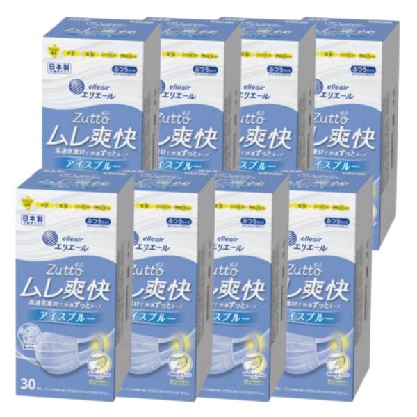 【8箱計240枚】大王製紙 エリエール ハイパーブロックマスク ムレ爽快color’s アイスブルー...