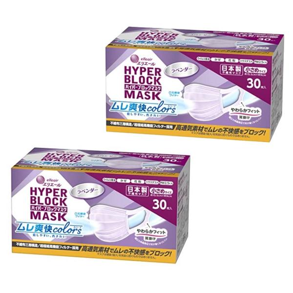 【セール品】【2箱計60枚】大王製紙 エリエール ハイパーブロックマスク ムレ爽快color’s ラ...