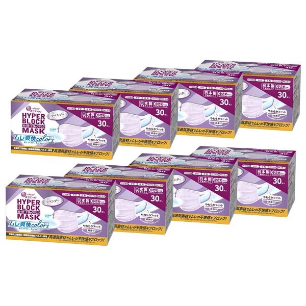 【8箱計240枚】大王製紙 エリエール ハイパーブロックマスク ムレ爽快color’s ラベンダー ...