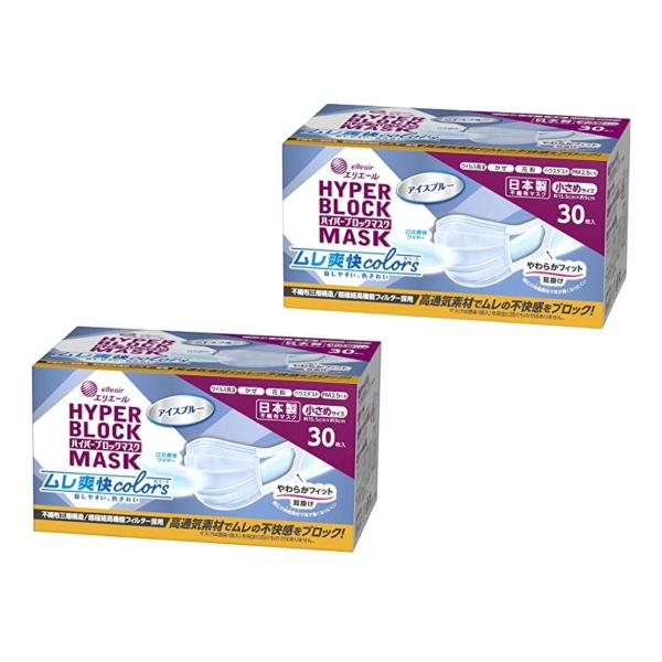 【2箱計60枚】大王製紙 エリエール ハイパーブロックマスク ムレ爽快color’s アイスブルー ...