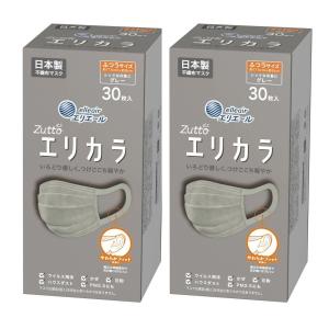 ハイパーブロックマスク 4個セット エリエールマスク エリカラ グレー