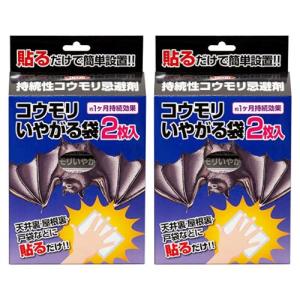 【2箱】イカリ消毒 コウモリ忌避剤 コウモリいや...の商品画像
