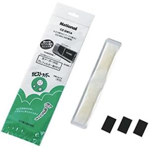 パナソニック エアコン用わさび防カビパック（カビストッパー） CZ-SW5AK (旧品番CZ-SW5...