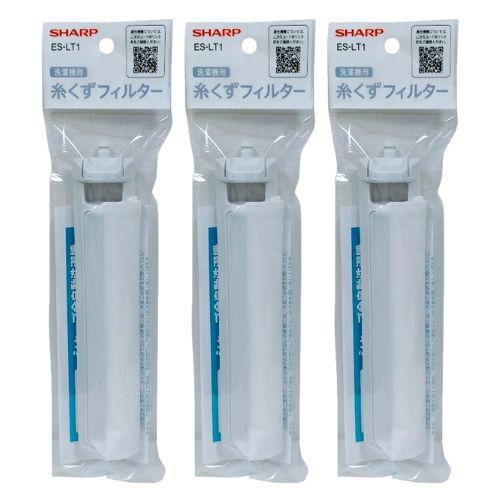 【3セット計3個】シャープ [SHARP] 洗濯機用糸くずフィルター ES-LT1 純正品 ※品番違...