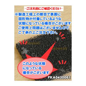 パナソニック 加湿機 除菌フィルター FKA0...の詳細画像1