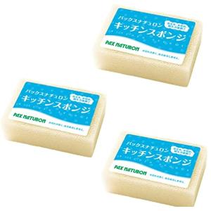 【3個】太陽油脂 パックスナチュロン キッチンスポンジ ナチュラル 台所用スポンジ