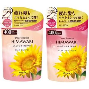 ディアボーテ オイルインコンディショナー グロス＆リペア 詰め替え