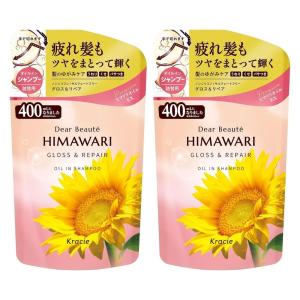 ディアボーテ クラシエ Kracie HIMAWARI ヒマワリ グロス＆リペア