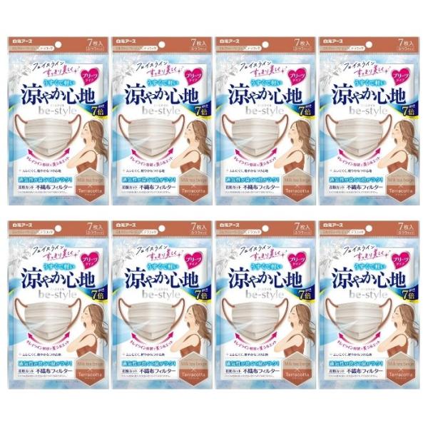 【8袋計56枚】白元アース ビースタイル プリーツタイプ 涼やか心地 ミルクティーベージュ×テラコッ...