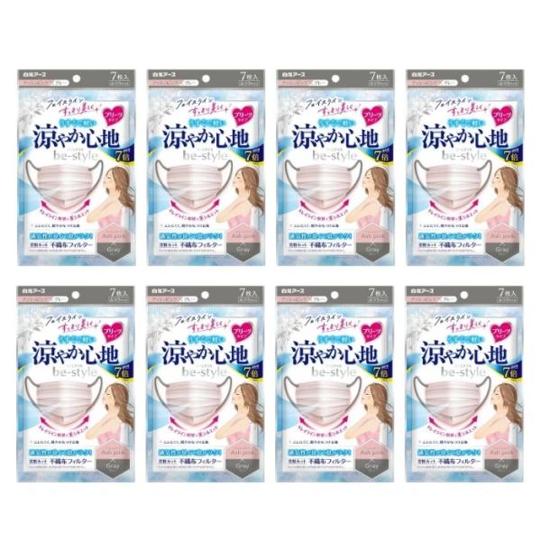 【8袋計56枚】白元アース ビースタイル プリーツタイプ 涼やか心地 アッシュピンク×グレー ふつう...