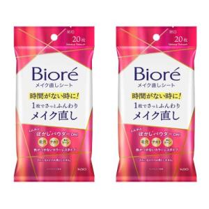 【2個】花王 ビオレ メイク直しシート 20枚入の商品画像