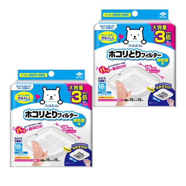 【2袋計36枚】東洋アルミ パッと貼るだけホコリとりフィルター換気扇用15cmタイプ 18枚入 sj