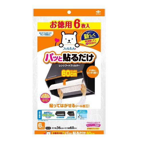 東洋アルミ レンジフードフィルター 約36cm×60cm 6枚入 キッチン 換気扇 貼るだけ お掃除...