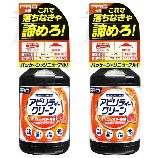 【2個】アビリティークリーン本体500ml