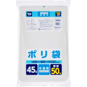 ジャパックス ゴミ袋 45L 半透明 縦80cm横65cm厚み0.02mm 室内で使う ゴミ箱用 ポリ袋 シャカシャカタイプ 50枚入 JNH53