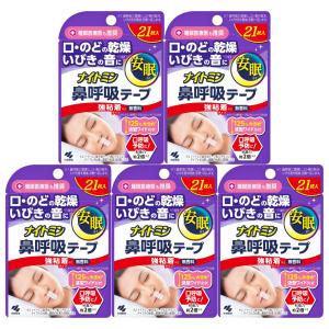 【5個】小林製薬 ナイトミン 鼻呼吸テープ 強粘着タイプ 21枚入