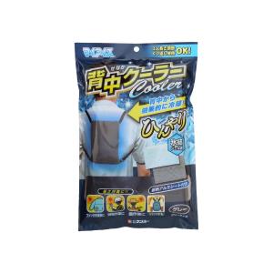 ケンユー マイアイス 背中クーラー グレー