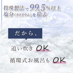 バスソルト 追い焚きできる 入浴剤 135回分...の詳細画像5