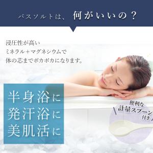 バスソルト 追い焚きできる 入浴剤 225回分...の詳細画像2