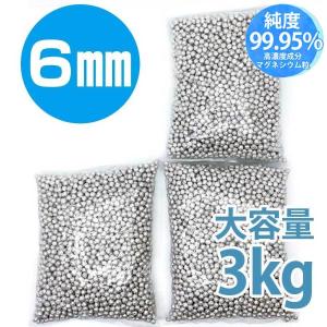 マグネシウム 粒 大粒6mm 大容量 3kg 高純度 マグネシウム 洗濯  ペレット お風呂 掃除 消臭 水素水