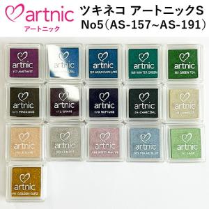 アートニック　バーサクラフト　110個 製品情報トップ | 株式会社ツキネコ