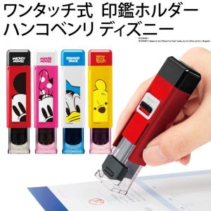 新型 ディズニー ハンコベンリ ワンタッチで捺印